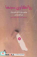 تاریخ تحلیلی تیاتر در ایران افراز
