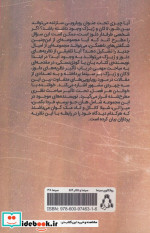 تاریخ تحلیلی تیاتر در ایران افراز