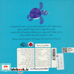 پازل مهمانی دردریا شهرقلم