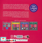 نوزاد باهوش من 4جلدی،9تا12ماهگی کتاب پرنده