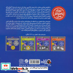 نوزاد باهوش من 4جلدی،6تا9ماهگی کتاب پرنده