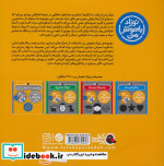 نوزاد باهوش من 4جلدی،0تا3ماهگی کتاب پرنده