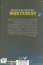 نشان شده کتاب هفتم گستاخ تندیس