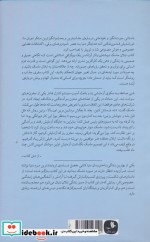 ایلان ماسک دنگ