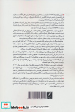 به سوی ملکوت سخنوران