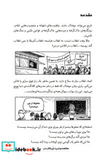 تونل وحشت تاریخ آزتک های خشمگین هوپا