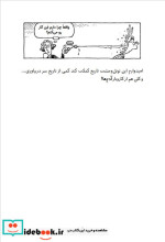 تونل وحشت تاریخ آزتک های خشمگین هوپا