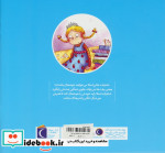 شاهزاده خانم استلا غمگین می شود محراب قلم