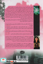 مثل آب برای گل آموت