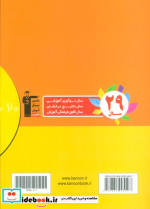 ضرب را آسان بیاموزیم قلم چی