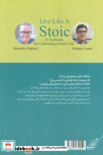 یک سال تا رواقی گری کوله پشتی
