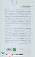به زبان مادری گریه می کنیم اطراف