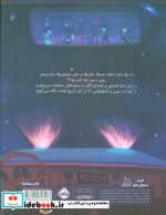 روی زمین چه خبر بود پرتقال