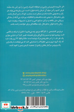 رمان های راحت خوان 2 دفترچه ی مرگ پیدایش