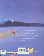 آنچه باهم می سازیم افق