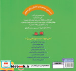 گوش کن و انجام بده 2 بیا این طوطی رو قلقلک هوپا