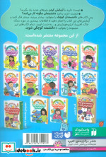 دانشمندان کوچک 9 آزمایش علمی باآب ذکر