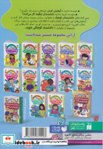دانشمندان کوچک 7 آزمایش علمی باسنگ ها ذکر
