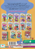دانشمندان کوچک 6 آزمایش علمی باگیاهان ذکر