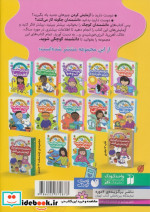 دانشمندان کوچک 4 آزمایش علمی با انرژی خورشیدی ذکر