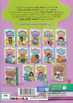 دانشمندان کوچک 3 آزمایش علمی با آب وهوا ذکر