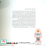 من و مغز بادام 5 شیر مهربان نوشته