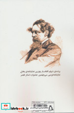 من پیپ هستم آقای دیکنز افراز
