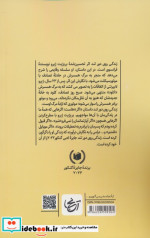 زندگی روی دور تند آنجا