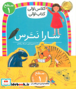 مجموعه کلاس اولی کتاب اولی سطح 1 8 جلدی،شمیز،خشتی کوچک،افق