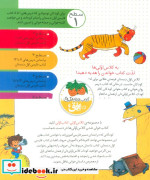 مجموعه کلاس اولی کتاب اولی سطح 1 8 جلدی،شمیز،خشتی کوچک،افق
