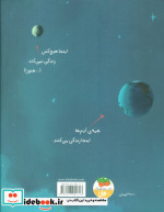 ما اینجا هستیم شمیز،رحلی،افق