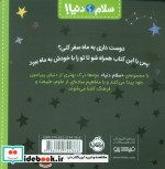 سلام دنیا سفربه ماه پرتقال