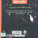 سلام دنیا منظومه شمسی پرتقال
