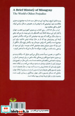 تاریخ مختصر زن ستیزی کندوکاو
