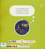 هیولای خودت را گیربیانداز نردبان