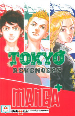 مانگا پلاس انگلیسی Revengers،ج1تا3،باقاب کتابیار