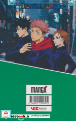 مانگا پلاس انگلیسی jujutsuKaisen،ج1تا3،باقاب کتابیار