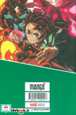 مانگا پلاس انگلیسی DemonSlayer،ج1تا3،باقاب کتابیار