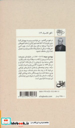 کارمن و چند داستان دیگر افق
