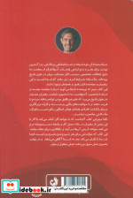 رهبران سمی ترنگ