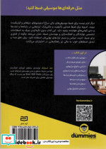 استودیوی خانگی آونددانش