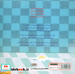 داسی دایناسی 16 داسی و حمام هوپا