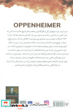 اوپنهایمر دنیای ویران کتابسرای همراز