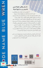 اسم رمز پرستوی آبی کتابسرای همراز
