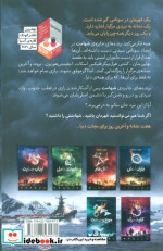 هفت نشانه نقطه ی صفر فاطمی