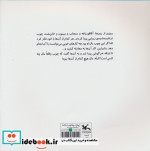 اگر این چوب مال من بود کانون پرورش فکری