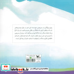 قصه ی الاغ و سنگ کانون و پرورش فکری