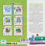 الفبای نقاشی آسان 5 گل ها ذکر