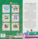 الفبای نقاشی آسان 3 حیوانات مزرعه ذکر