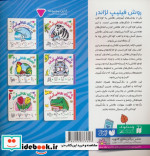 الفبای نقاشی آسان 1 دریا ذکر